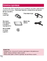 Preview for 424 page of LG LG-D958 User Manual