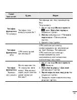 Preview for 435 page of LG LG-D958 User Manual