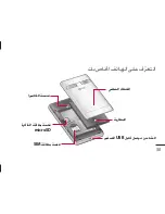 Предварительный просмотр 32 страницы LG LG-E400 User Manual