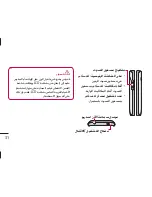 Предварительный просмотр 33 страницы LG LG-E400 User Manual