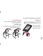 Предварительный просмотр 36 страницы LG LG-E400 User Manual