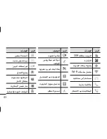 Предварительный просмотр 45 страницы LG LG-E400 User Manual