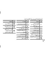 Предварительный просмотр 46 страницы LG LG-E400 User Manual