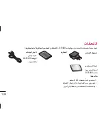 Предварительный просмотр 111 страницы LG LG-E400 User Manual