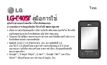 Preview for 3 page of LG LG-E405f User Manual