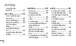 Preview for 6 page of LG LG-E405f User Manual