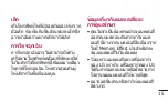 Preview for 17 page of LG LG-E405f User Manual