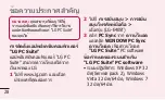 Preview for 30 page of LG LG-E405f User Manual