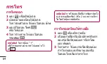 Preview for 66 page of LG LG-E405f User Manual