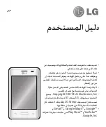 Предварительный просмотр 3 страницы LG LG-E425 User Manual