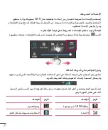 Предварительный просмотр 33 страницы LG LG-E425 User Manual