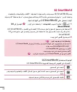 Предварительный просмотр 61 страницы LG LG-E425 User Manual