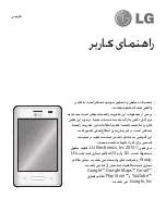 Предварительный просмотр 99 страницы LG LG-E425 User Manual