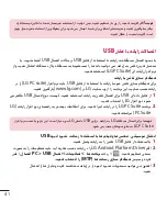 Предварительный просмотр 139 страницы LG LG-E425 User Manual