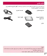 Предварительный просмотр 186 страницы LG LG-E425 User Manual