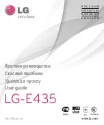 LG LG-E435 User Manual preview