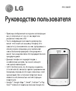 Предварительный просмотр 3 страницы LG LG-E435 User Manual