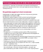 Предварительный просмотр 7 страницы LG LG-E435 User Manual