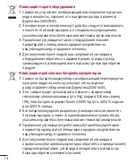 Предварительный просмотр 16 страницы LG LG-E435 User Manual