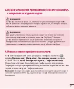 Предварительный просмотр 19 страницы LG LG-E435 User Manual