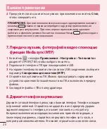 Предварительный просмотр 22 страницы LG LG-E435 User Manual