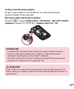 Предварительный просмотр 31 страницы LG LG-E435 User Manual