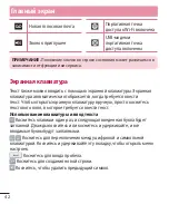 Предварительный просмотр 44 страницы LG LG-E435 User Manual