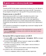 Предварительный просмотр 47 страницы LG LG-E435 User Manual