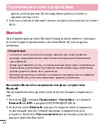 Предварительный просмотр 48 страницы LG LG-E435 User Manual