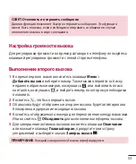 Предварительный просмотр 55 страницы LG LG-E435 User Manual