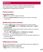 Предварительный просмотр 57 страницы LG LG-E435 User Manual