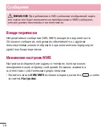 Предварительный просмотр 60 страницы LG LG-E435 User Manual