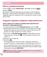 Предварительный просмотр 62 страницы LG LG-E435 User Manual