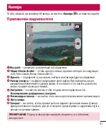 Предварительный просмотр 63 страницы LG LG-E435 User Manual