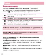 Предварительный просмотр 66 страницы LG LG-E435 User Manual