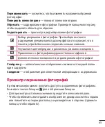 Предварительный просмотр 67 страницы LG LG-E435 User Manual