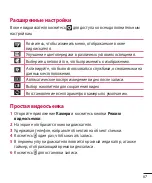 Предварительный просмотр 69 страницы LG LG-E435 User Manual