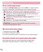 Предварительный просмотр 70 страницы LG LG-E435 User Manual