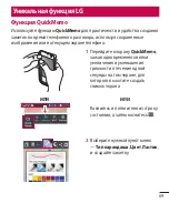 Предварительный просмотр 71 страницы LG LG-E435 User Manual