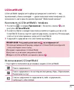 Предварительный просмотр 73 страницы LG LG-E435 User Manual