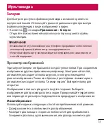 Предварительный просмотр 75 страницы LG LG-E435 User Manual