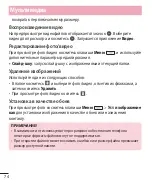 Предварительный просмотр 76 страницы LG LG-E435 User Manual