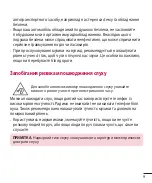 Предварительный просмотр 127 страницы LG LG-E435 User Manual