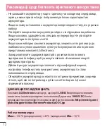 Предварительный просмотр 130 страницы LG LG-E435 User Manual