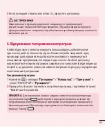 Предварительный просмотр 137 страницы LG LG-E435 User Manual