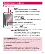 Предварительный просмотр 139 страницы LG LG-E435 User Manual