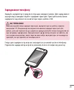 Предварительный просмотр 143 страницы LG LG-E435 User Manual