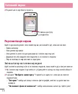 Предварительный просмотр 152 страницы LG LG-E435 User Manual