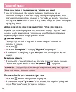 Предварительный просмотр 154 страницы LG LG-E435 User Manual