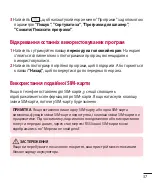 Предварительный просмотр 155 страницы LG LG-E435 User Manual